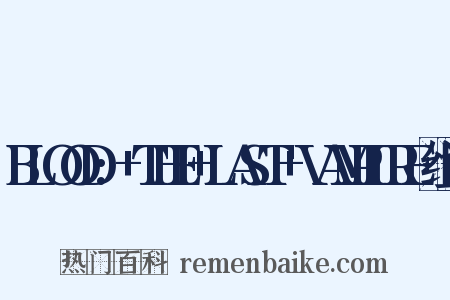 BLOOD:+THE+LAST+VAMPIRE组词是什么意思的图片